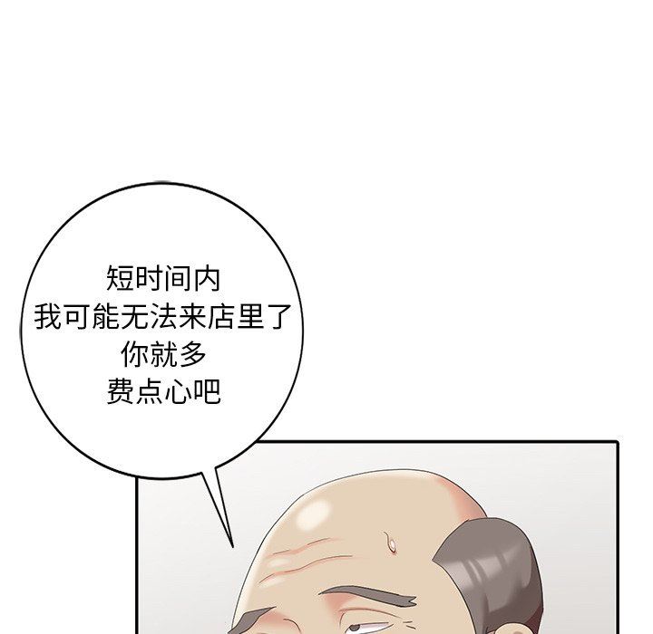 [韩国漫画] 天降梦中人 爱情,熟女人妻,巨乳大奶#[143P]-44