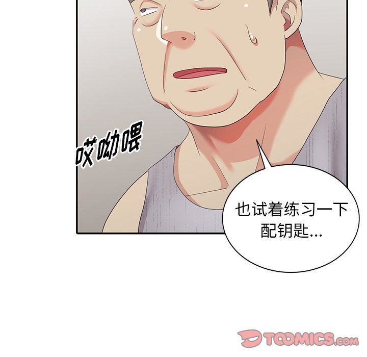 [韩国漫画] 天降梦中人 爱情,熟女人妻,巨乳大奶#[143P]-45