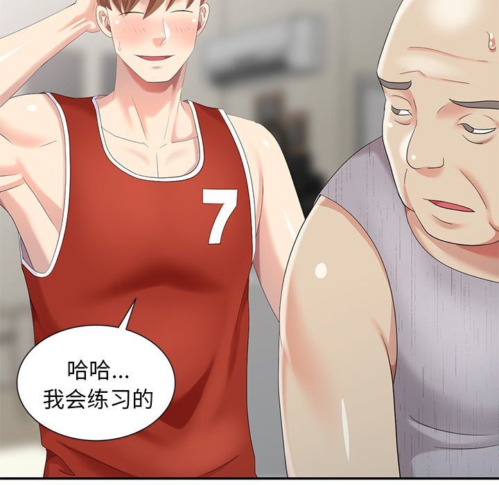 [韩国漫画] 天降梦中人 爱情,熟女人妻,巨乳大奶#[143P]-47