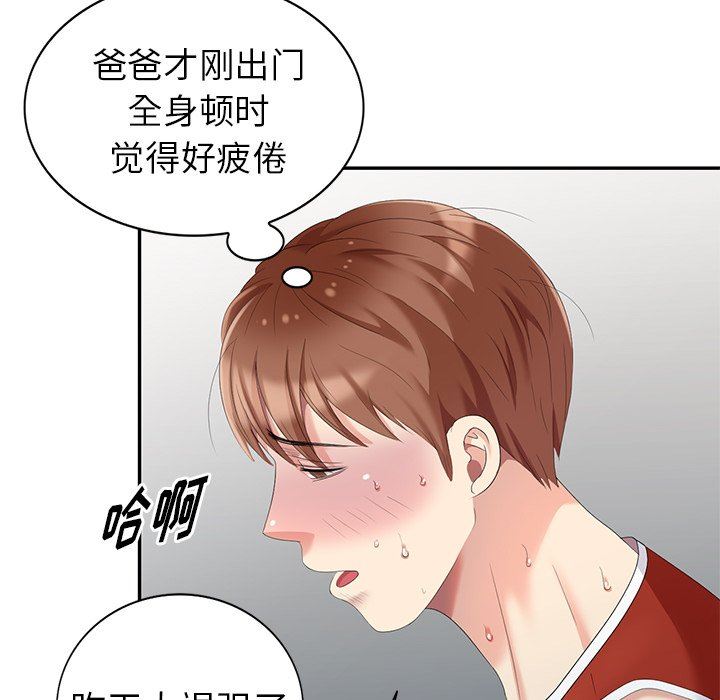 [韩国漫画] 天降梦中人 爱情,熟女人妻,巨乳大奶#[143P]-49