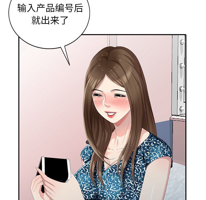 [韩国漫画] 天降梦中人 爱情,熟女人妻,巨乳大奶#[143P]-59