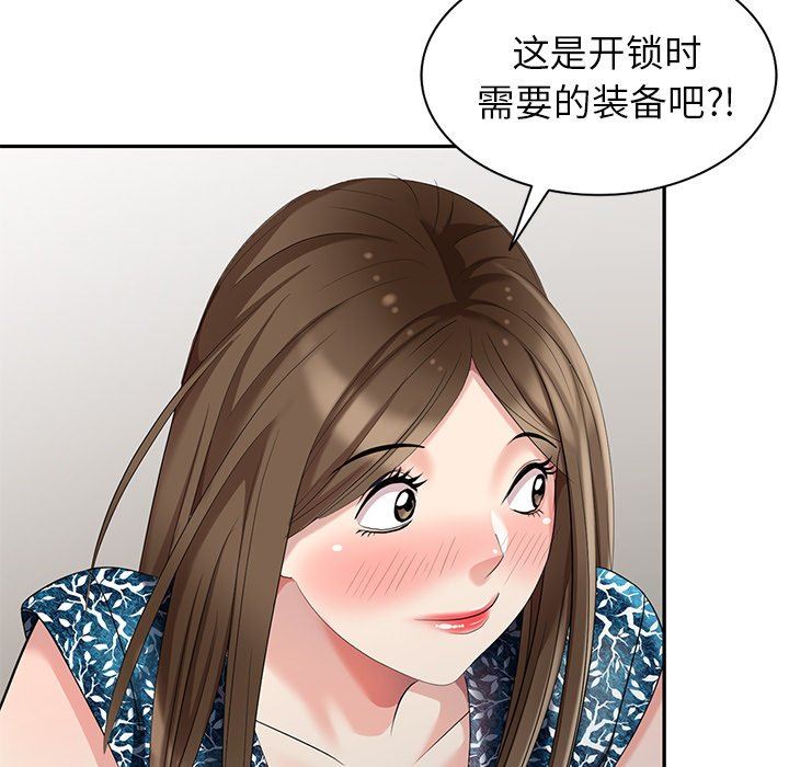 [韩国漫画] 天降梦中人 爱情,熟女人妻,巨乳大奶#[143P]-61