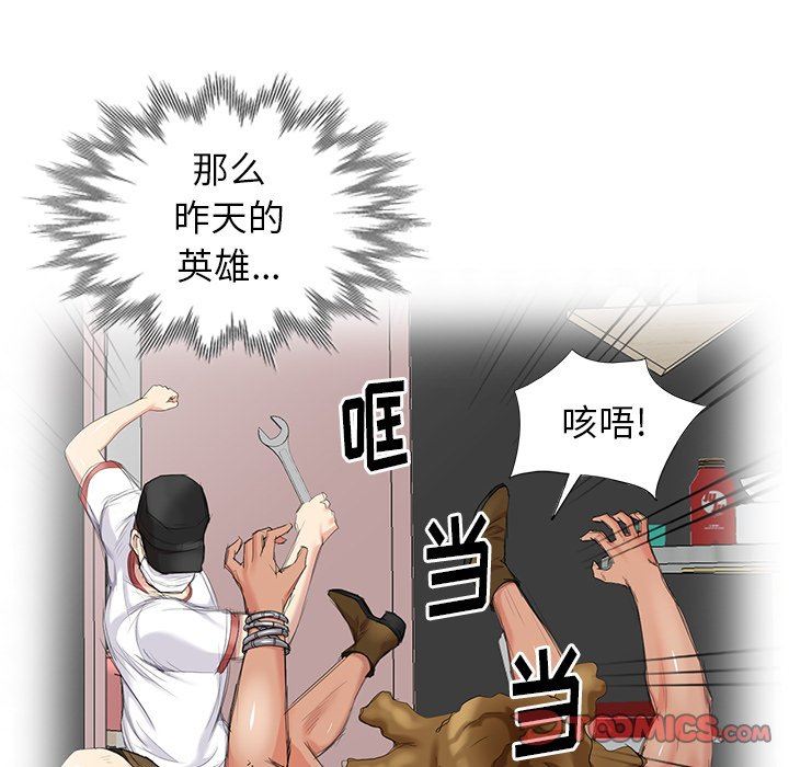 [韩国漫画] 天降梦中人 爱情,熟女人妻,巨乳大奶#[143P]-63