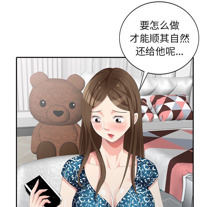 [韩国漫画] 天降梦中人 爱情,熟女人妻,巨乳大奶#[143P]-67