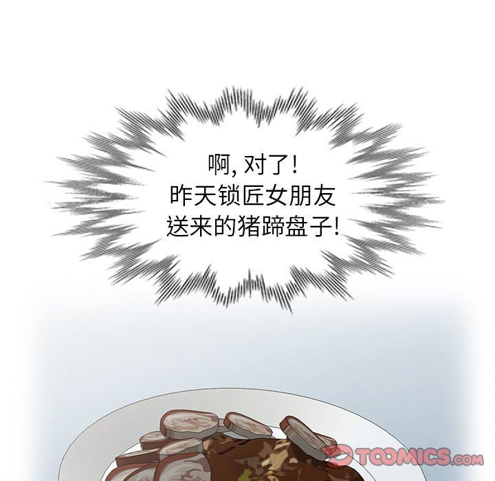 [韩国漫画] 天降梦中人 爱情,熟女人妻,巨乳大奶#[143P]-69