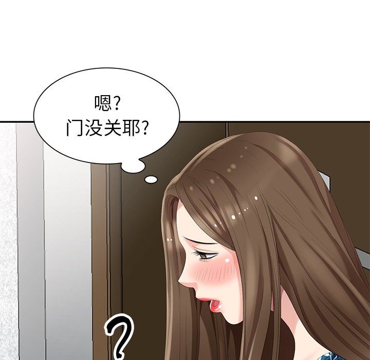 [韩国漫画] 天降梦中人 爱情,熟女人妻,巨乳大奶#[143P]-74