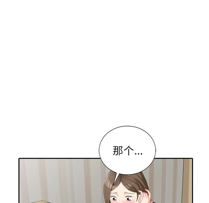 [韩国漫画] 天降梦中人 爱情,熟女人妻,巨乳大奶#[143P]-82