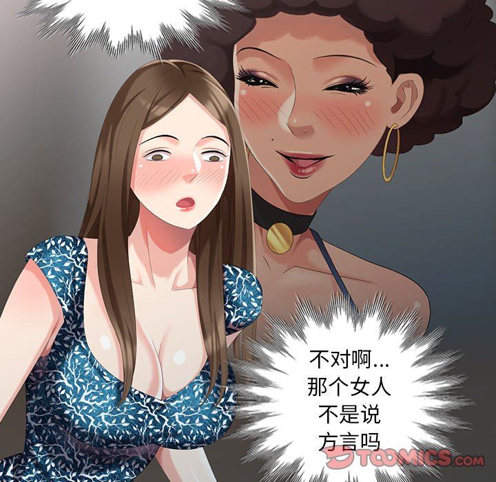 [韩国漫画] 天降梦中人 爱情,熟女人妻,巨乳大奶#[143P]-87