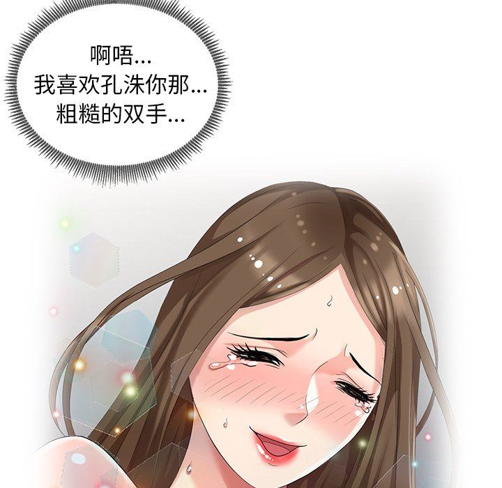 [韩国漫画] 天降梦中人 爱情,熟女人妻,巨乳大奶#[143P]-96