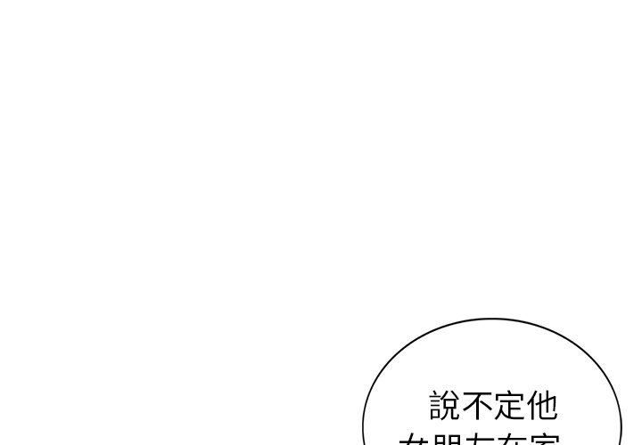 [韩国漫画] 天降梦中人 爱情,熟女人妻,巨乳大奶#[136P]-1
