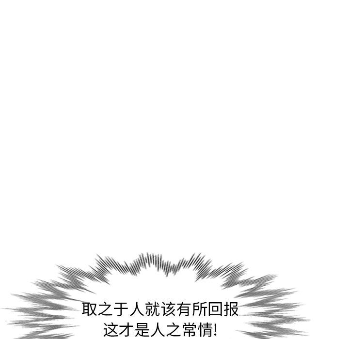 [韩国漫画] 天降梦中人 爱情,熟女人妻,巨乳大奶#[136P]-10