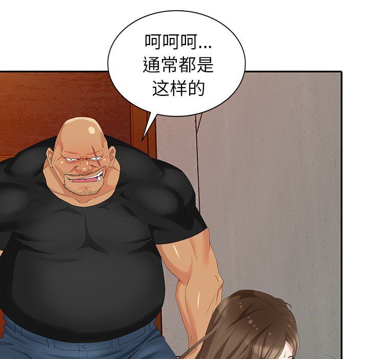[韩国漫画] 天降梦中人 爱情,熟女人妻,巨乳大奶#[136P]-127