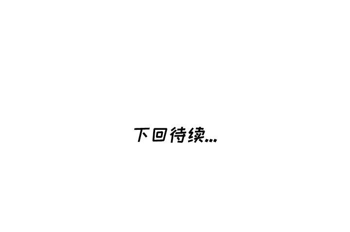 [韩国漫画] 天降梦中人 爱情,熟女人妻,巨乳大奶#[136P]-136