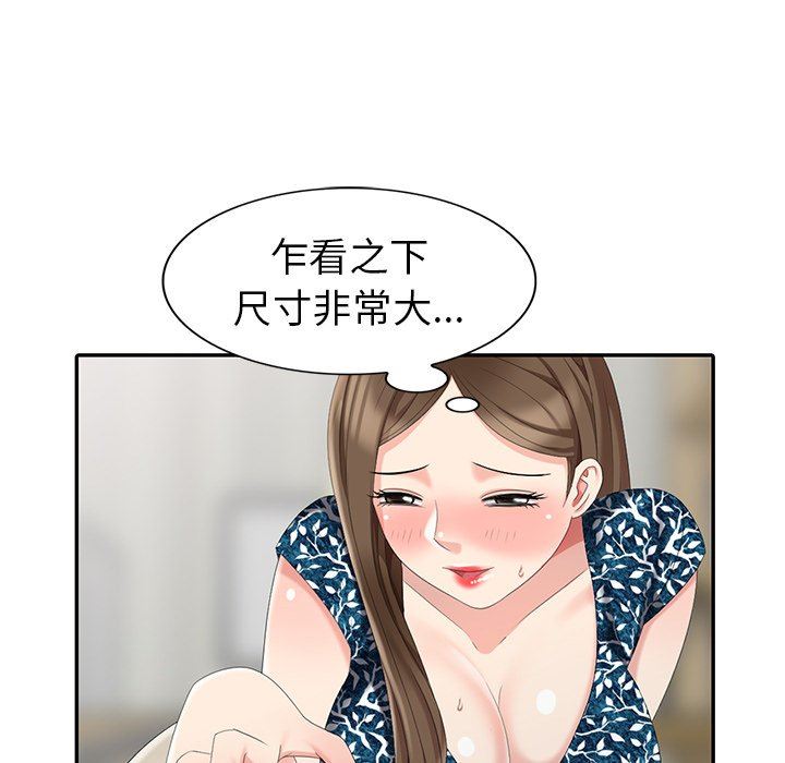 [韩国漫画] 天降梦中人 爱情,熟女人妻,巨乳大奶#[136P]-19