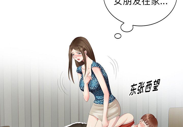 [韩国漫画] 天降梦中人 爱情,熟女人妻,巨乳大奶#[136P]-2