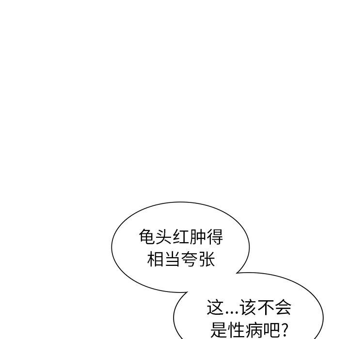 [韩国漫画] 天降梦中人 爱情,熟女人妻,巨乳大奶#[136P]-25