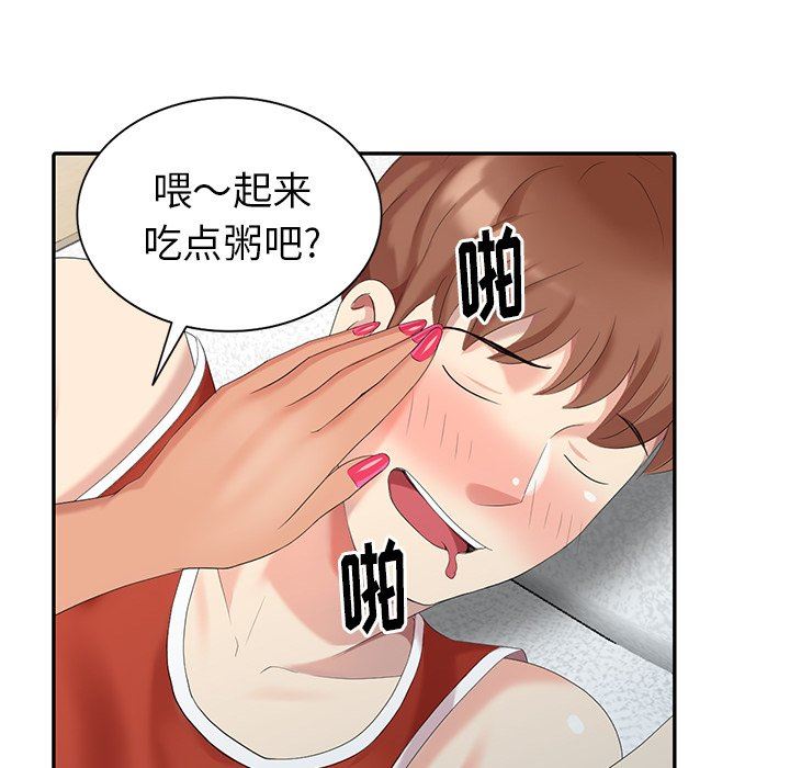 [韩国漫画] 天降梦中人 爱情,熟女人妻,巨乳大奶#[136P]-46