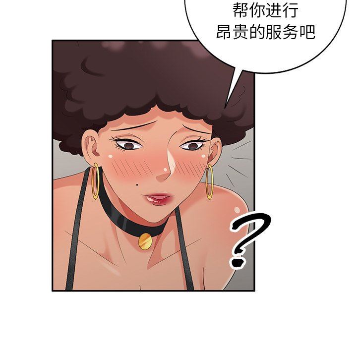 [韩国漫画] 天降梦中人 爱情,熟女人妻,巨乳大奶#[136P]-52