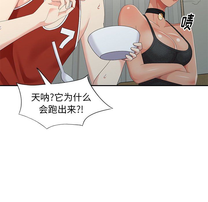 [韩国漫画] 天降梦中人 爱情,熟女人妻,巨乳大奶#[136P]-56