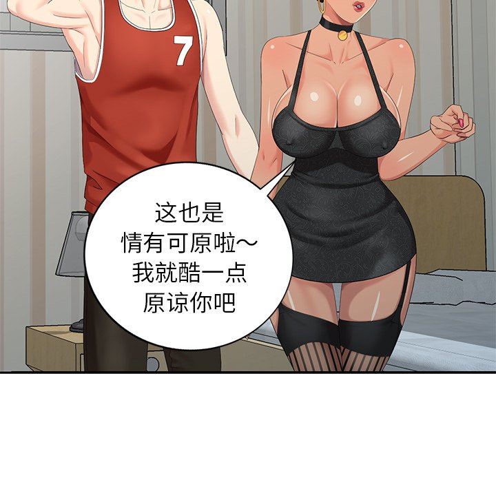 [韩国漫画] 天降梦中人 爱情,熟女人妻,巨乳大奶#[136P]-58