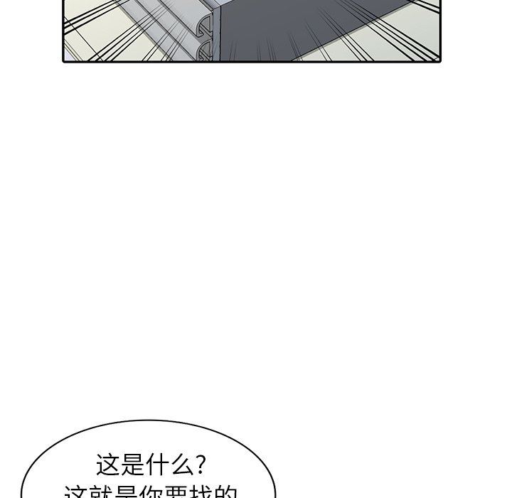 [韩国漫画] 天降梦中人 爱情,熟女人妻,巨乳大奶#[136P]-60