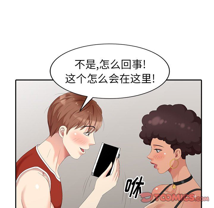 [韩国漫画] 天降梦中人 爱情,熟女人妻,巨乳大奶#[136P]-63
