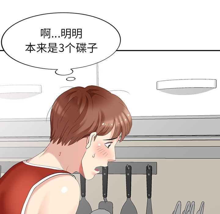 [韩国漫画] 天降梦中人 爱情,熟女人妻,巨乳大奶#[136P]-67