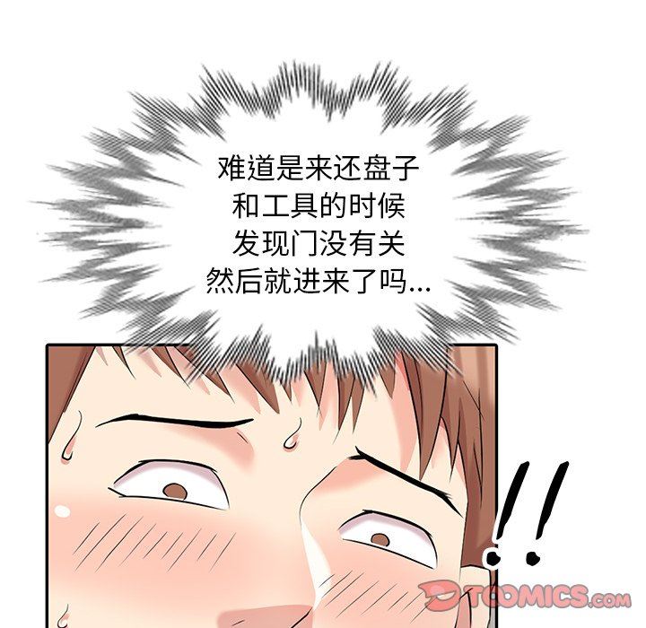 [韩国漫画] 天降梦中人 爱情,熟女人妻,巨乳大奶#[136P]-69