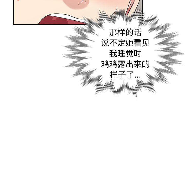 [韩国漫画] 天降梦中人 爱情,熟女人妻,巨乳大奶#[136P]-70