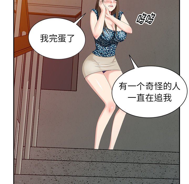 [韩国漫画] 天降梦中人 爱情,熟女人妻,巨乳大奶#[136P]-86
