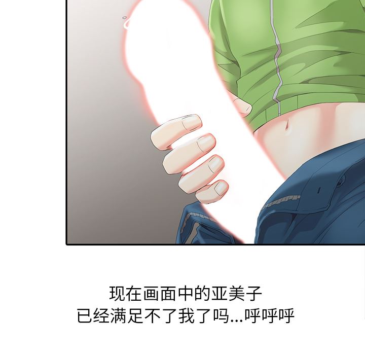 [韩国漫画] 天降梦中人 爱情,熟女人妻,巨乳大奶#[119P]-100