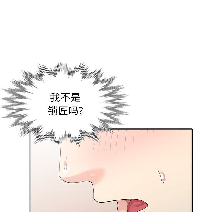[韩国漫画] 天降梦中人 爱情,熟女人妻,巨乳大奶#[119P]-101