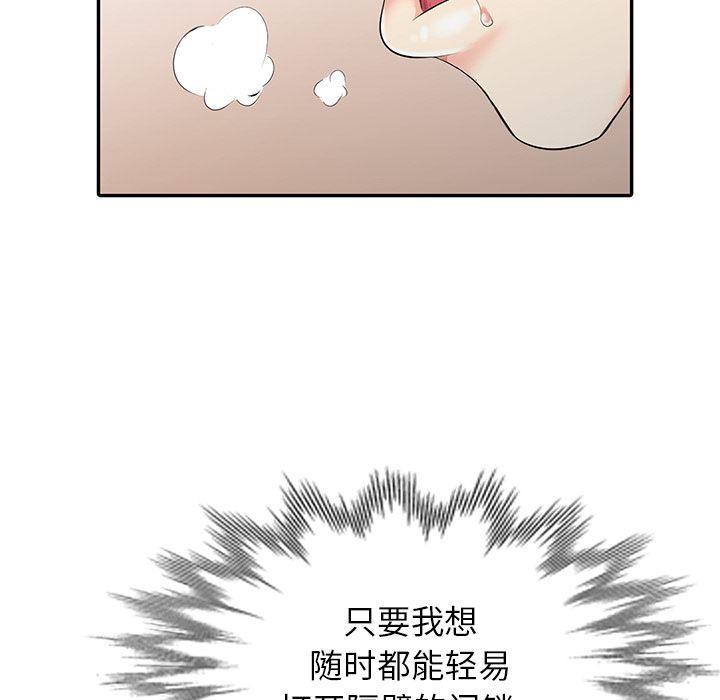 [韩国漫画] 天降梦中人 爱情,熟女人妻,巨乳大奶#[119P]-102