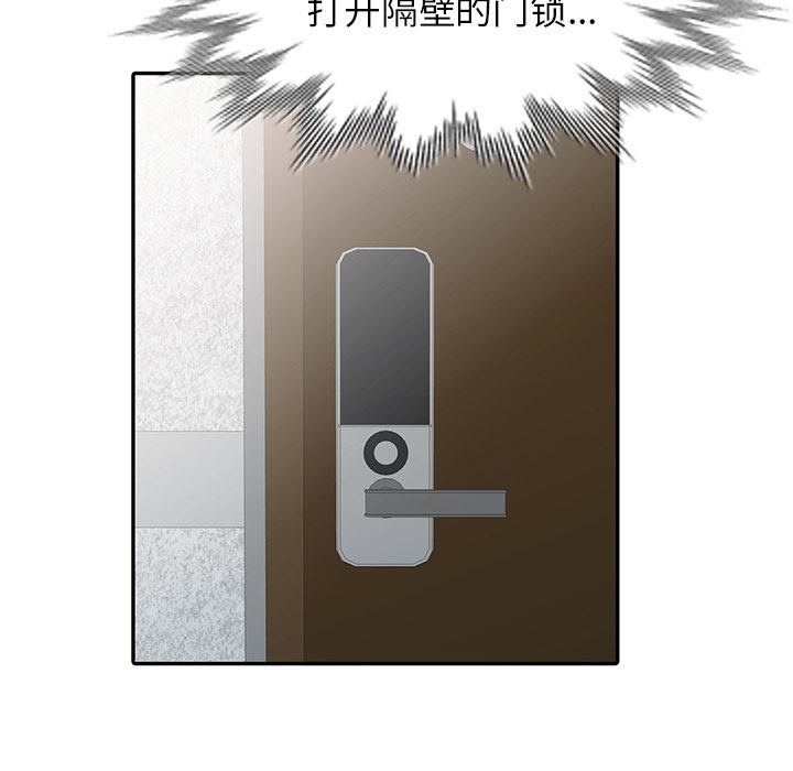 [韩国漫画] 天降梦中人 爱情,熟女人妻,巨乳大奶#[119P]-103