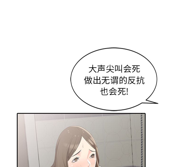 [韩国漫画] 天降梦中人 爱情,熟女人妻,巨乳大奶#[119P]-114