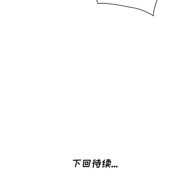 [韩国漫画] 天降梦中人 爱情,熟女人妻,巨乳大奶#[119P]-118