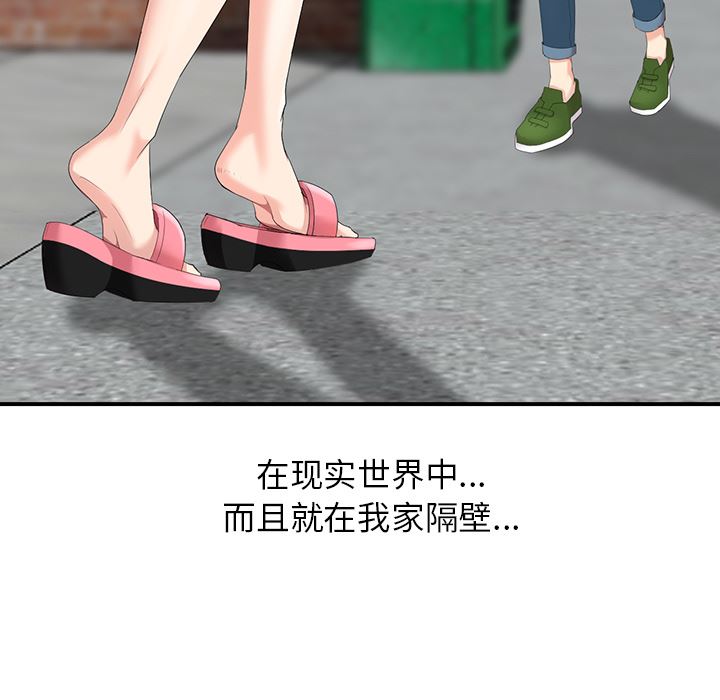 [韩国漫画] 天降梦中人 爱情,熟女人妻,巨乳大奶#[119P]-13