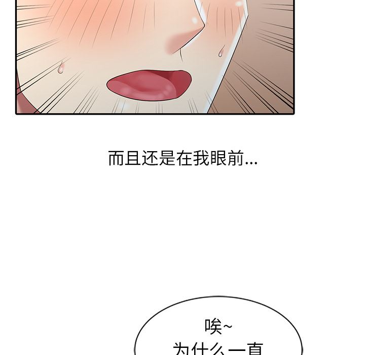 [韩国漫画] 天降梦中人 爱情,熟女人妻,巨乳大奶#[119P]-20