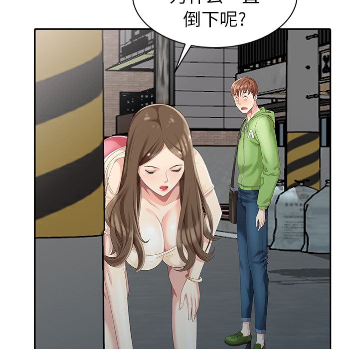 [韩国漫画] 天降梦中人 爱情,熟女人妻,巨乳大奶#[119P]-21