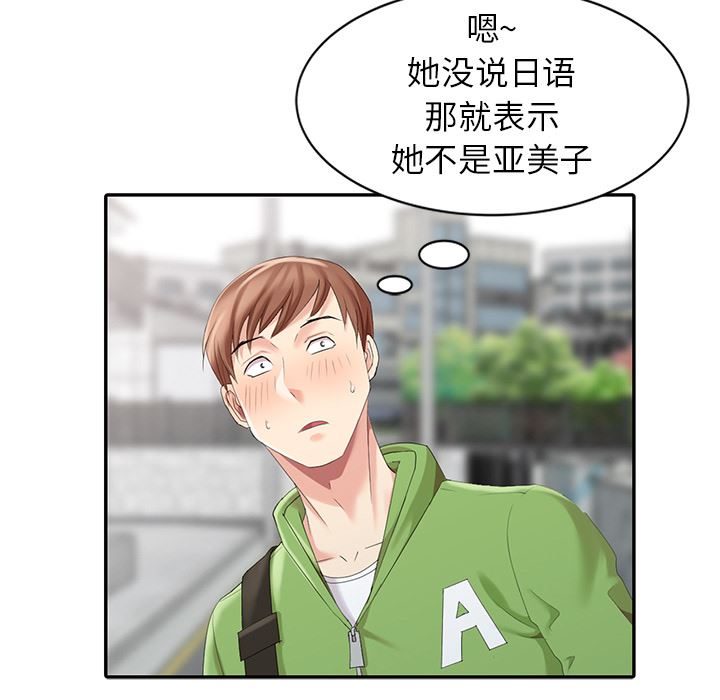 [韩国漫画] 天降梦中人 爱情,熟女人妻,巨乳大奶#[119P]-23
