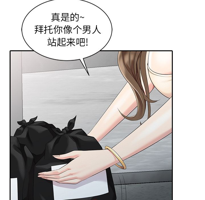 [韩国漫画] 天降梦中人 爱情,熟女人妻,巨乳大奶#[119P]-29