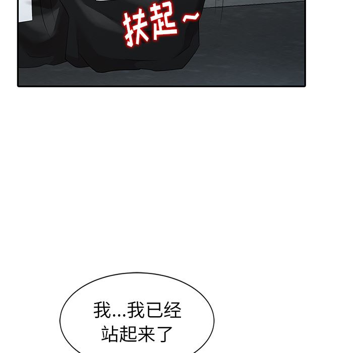 [韩国漫画] 天降梦中人 爱情,熟女人妻,巨乳大奶#[119P]-30