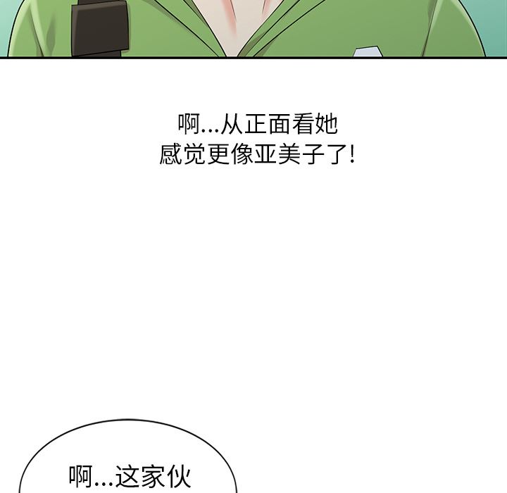 [韩国漫画] 天降梦中人 爱情,熟女人妻,巨乳大奶#[119P]-38