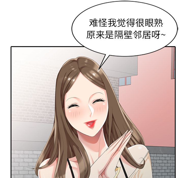[韩国漫画] 天降梦中人 爱情,熟女人妻,巨乳大奶#[119P]-43