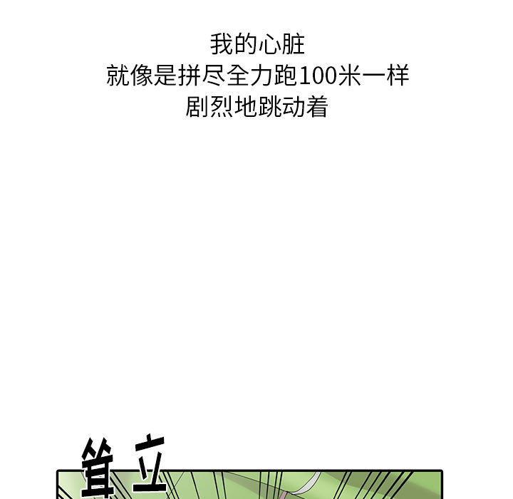 [韩国漫画] 天降梦中人 爱情,熟女人妻,巨乳大奶#[119P]-48