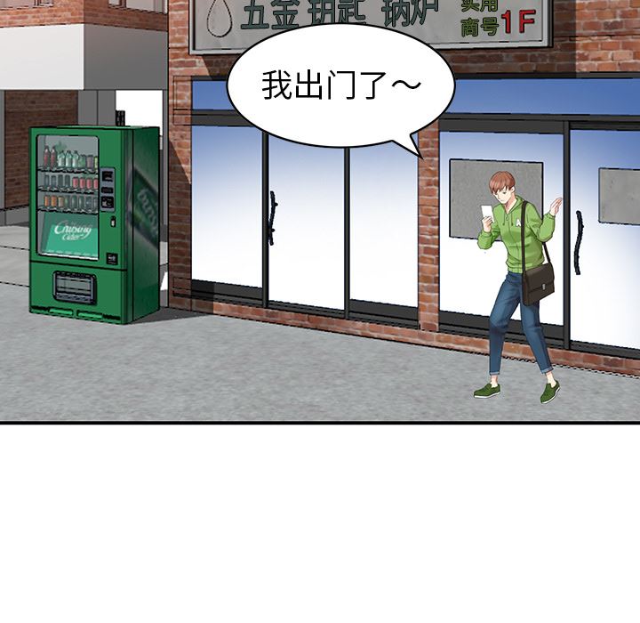 [韩国漫画] 天降梦中人 爱情,熟女人妻,巨乳大奶#[119P]-5