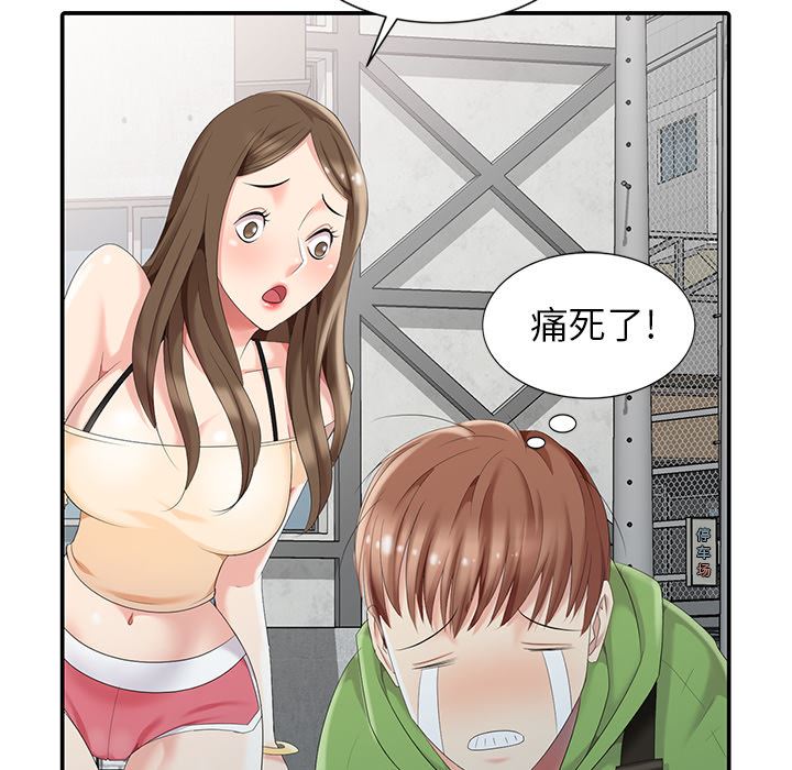 [韩国漫画] 天降梦中人 爱情,熟女人妻,巨乳大奶#[119P]-57