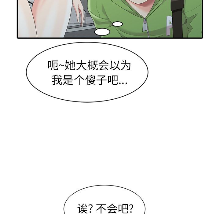 [韩国漫画] 天降梦中人 爱情,熟女人妻,巨乳大奶#[119P]-58