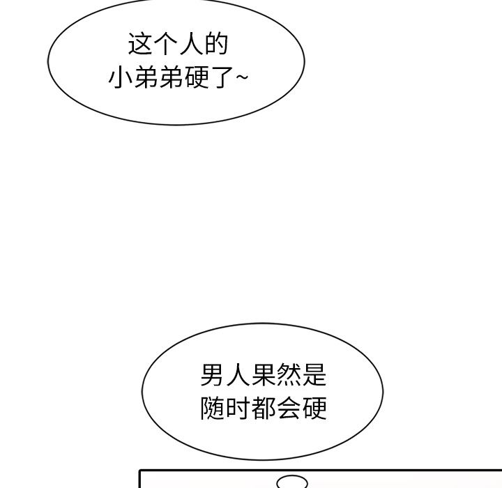 [韩国漫画] 天降梦中人 爱情,熟女人妻,巨乳大奶#[119P]-60