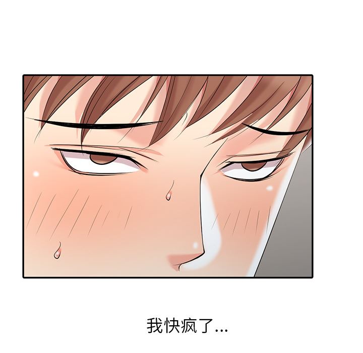 [韩国漫画] 天降梦中人 爱情,熟女人妻,巨乳大奶#[119P]-67